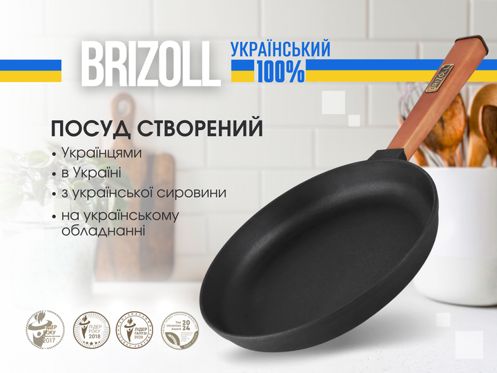 Чугунная сковорода Optimа 280 х 40 мм Brizoll - изображение 2