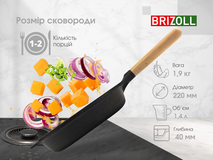 Сковорода чугунная NEXT 220 х 40 мм Brizoll - Фото 8 Сковорода чугунная NEXT 220 х 40 мм Brizoll - изображение 8