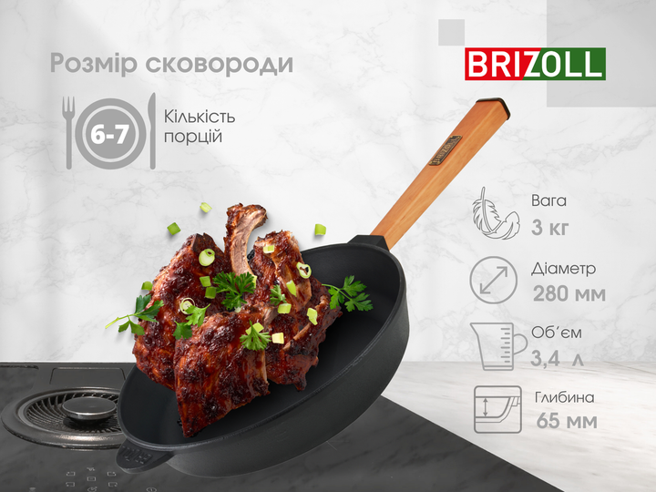 Чугунная сковорода Optimа 280 х 60 мм Brizoll - изображение 5