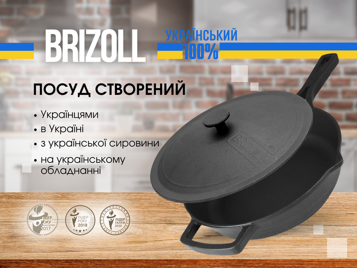 Сковорода чугунная 26 см с литой ручкой и чугунной крышкой Brizoll - изображение 6