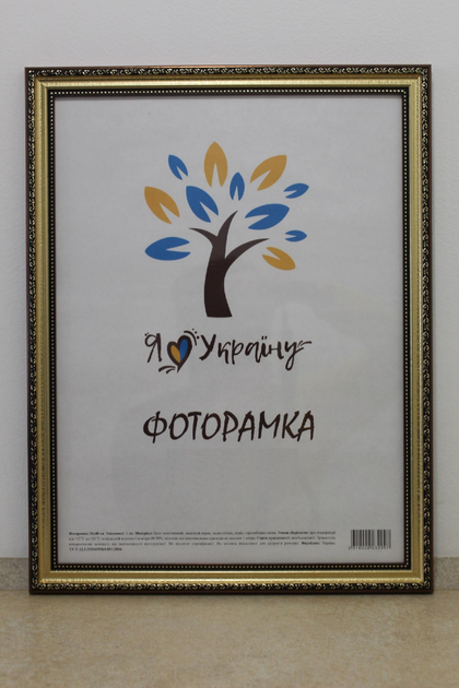 Фоторамка 30Х45, золото-коричневый с золотым обрамлением, 333-х811-10 ...
