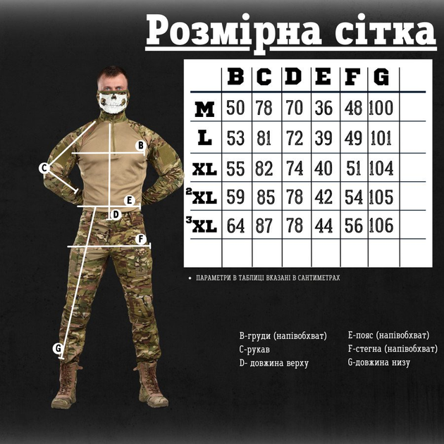 Тактичний костюм polygon generation 0 XL - зображення 2