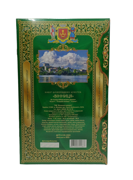 Набір цукерок Вінниця 950 г (53906) - зображення 2