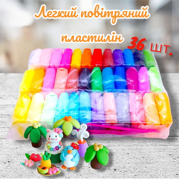 Легкий воздушный пластилин Light Clay 36 цветов (426498798) – фото ...