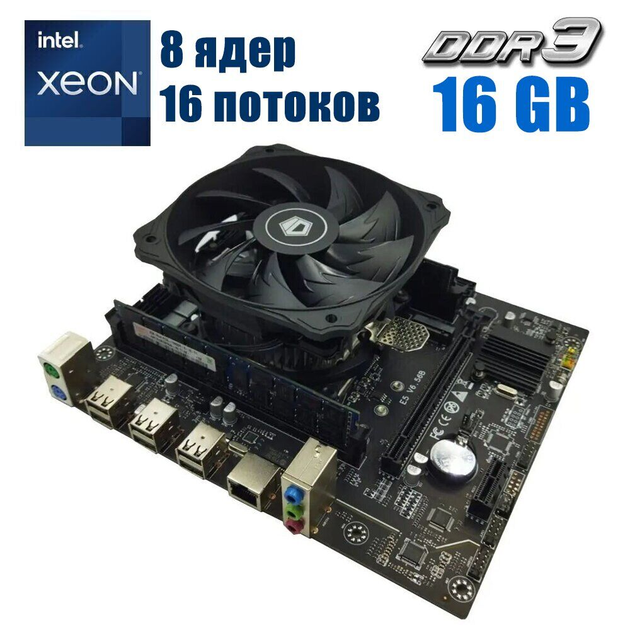 Комплект: Материнская плата X79 E5-V6.56 LGA2011 + Intel Xeon E5-2650 ...