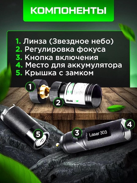 Лазерная указка Green Laser 303 Зеленый лазер в металлическом