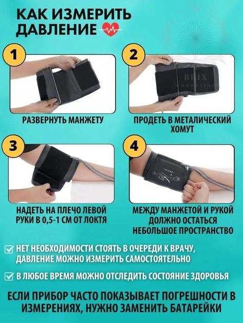 Автоматический тонометр плечевой Arm Style ms103 На плечо для измерения давления и пульса - изображение 9