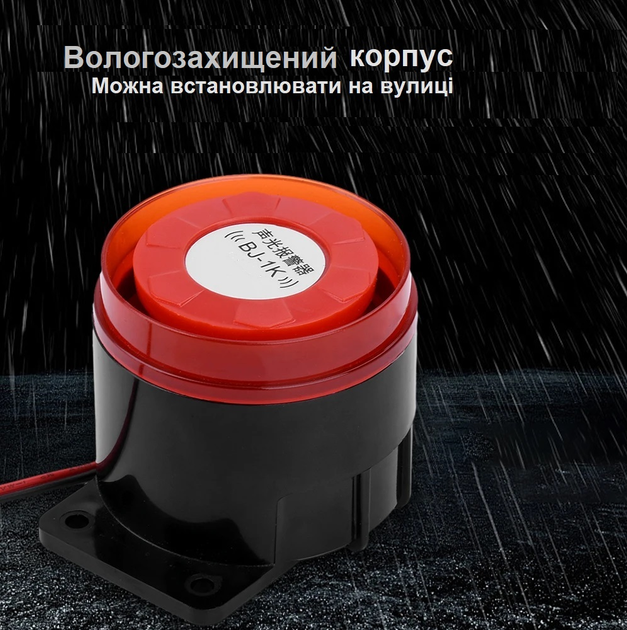 Сирена сигналізація ревун сигналізатор 220В MOOL BJ-1К 100 дБ ...