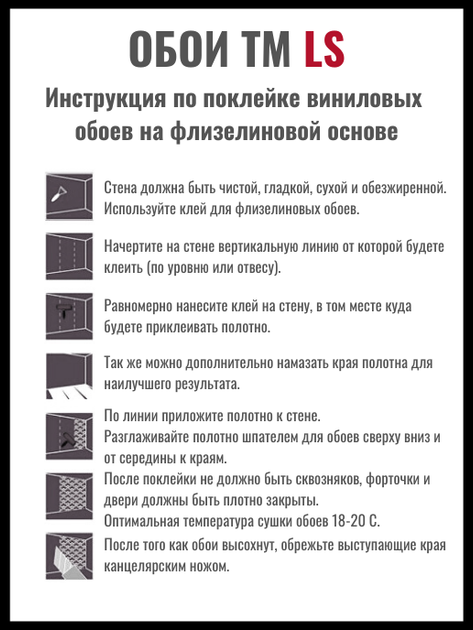 Універсальні шпалери LS капучинові 10,05х1,06 м (1496/4) - зображення 5