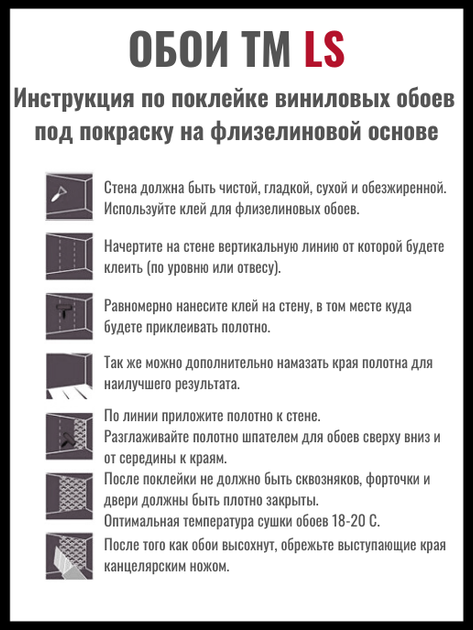 Універсальні шпалери LS Білі 25 x 1,06 м (S-18) - зображення 5