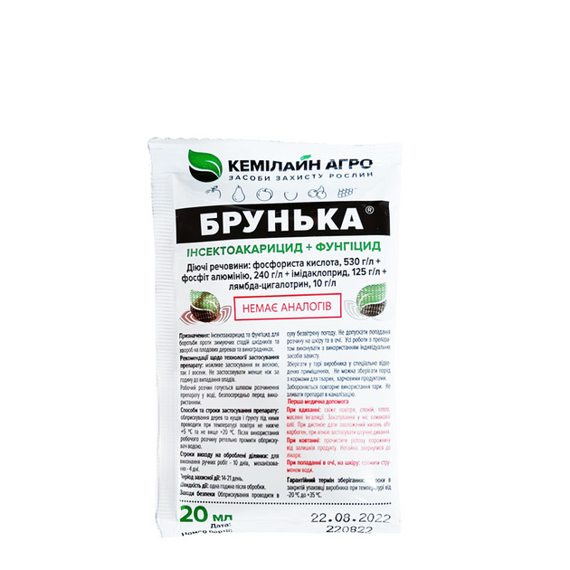 Фунгицид Брунька - ROZETKA. Купить недорого в Украине: 🌞 большой выбор ...