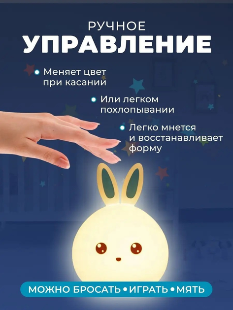 Дитячий силіконовий нічник Кролик Rabbit Lamp нічна LED лампа на акумуляторі 5 кольорів підсвічування біло-блакитний - зображення 3