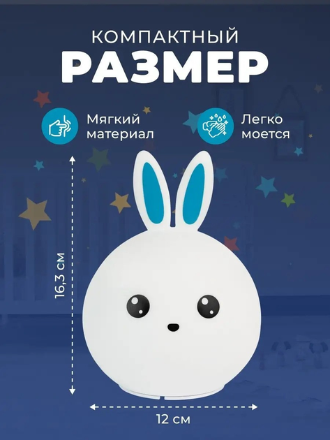 Дитячий силіконовий нічник Кролик Rabbit Lamp нічна LED лампа на акумуляторі 5 кольорів підсвічування біло-блакитний - зображення 4