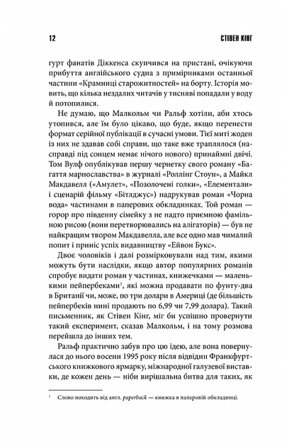 Зелена миля (9786171299740) - изображение 9