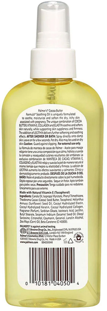 Заспокійлива олія Palmer's Cocoa Butter Formula олія какао і вітамін Е 150 мл (010181040504) - зображення 3