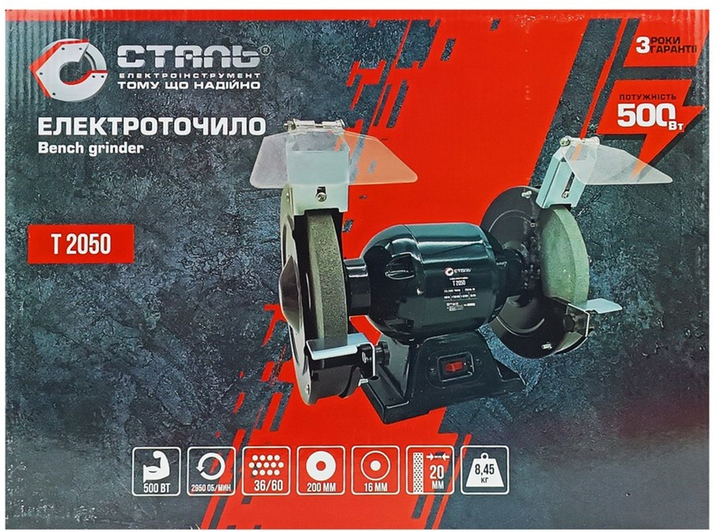 Точильний верстат СТАЛЬ Т2050 (BP82179) - зображення 5