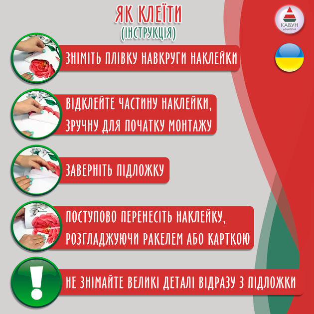 Вінілова інтер'єрна наклейка кольорова декор на стіну "Карта світу українською мовою із планетами" НС000848(150х98) з оракалу - Фото 3 Вінілова інтер'єрна наклейка кольорова декор на стіну "Карта світу українською мовою із планетами" НС000848(150х98) з оракалу - зображення 3