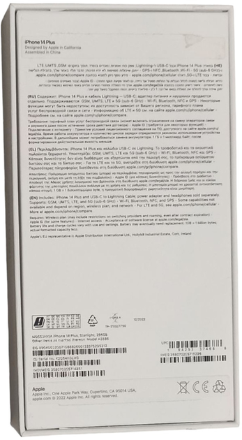 Smartfon Apple iPhone 14 Plus 256GB Starlight (MQ553) (358070205714851) - Outlet - obraz 5