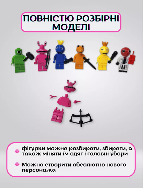 Набор фигурок Радужные друзья Roblox Rainbow Friends 6 шт/компл