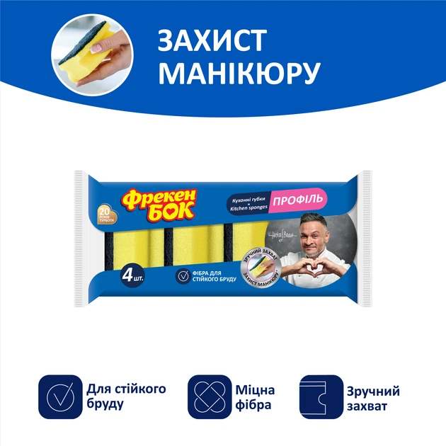 Упаковка кухонных губок Фрекен Бок Профиль 3 упаковки по 4 шт (15501560) - Фото 2 Упаковка кухонных губок Фрекен Бок Профиль 3 упаковки по 4 шт (15501560) - изображение 2