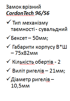 Замок врезной CordonTech 96/S6-CR (1шт) - изображение 2