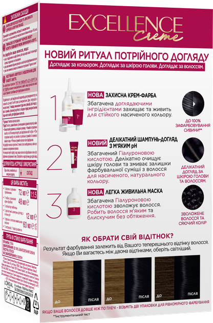 Стійка крем-фарба для волосся L'Oreal Paris Excellence Creme 1.00 Чорний (3600523781089/3600524094102) - Фото 4 Стійка крем-фарба для волосся L'Oreal Paris Excellence Creme 1.00 Чорний (3600523781089/3600524094102) - изображение 4