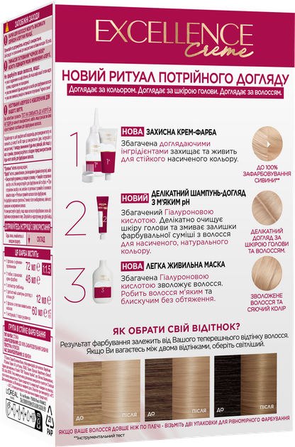Стійка крем-фарба для волосся L'Oreal Paris Excellence Creme 10.21 - Світло-світло русявий перламутровий (3600523781225/3600524094089) - зображення 4