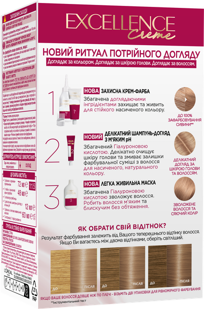 Стойкая крем-краска для волос L'Oreal Paris Excellence Creme 8.12 - Мистический блонд (3600524094003) - Фото 3 Стойкая крем-краска для волос L'Oreal Paris Excellence Creme 8.12 - Мистический блонд (3600524094003) - изображение 3