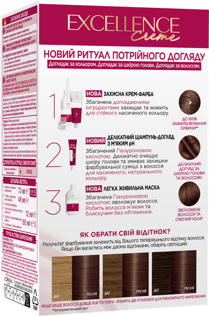 Стойкая крем-краска для волос L'Oreal Paris Excellence Creme 4.02 - Пленительный каштан (3600524105709) - изображение 2