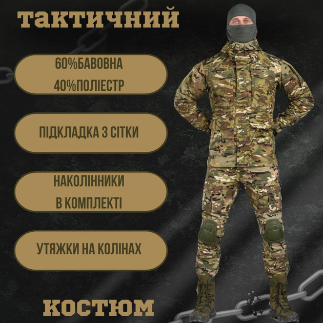 Тактический костюм g combat мультикам L - изображение 2