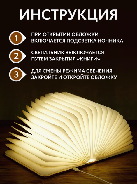 Світильник-нічник у Виді Книги, 3 режими - Фото 3 Світильник-нічник у Виді Книги, 3 режими - зображення 3