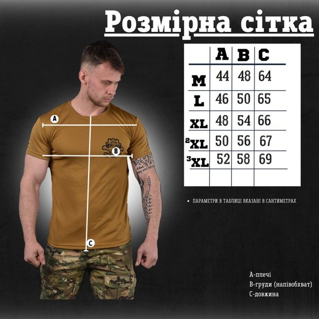 Тактическая потоотводящая футболка odin panotos кайот M - изображение 2