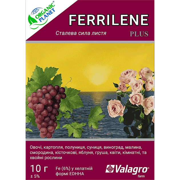 Хелат Железа Ferrilene (Феррилен) / 10 г 