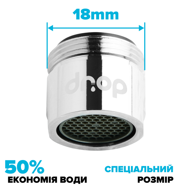 Водосберегающий аэратор DROP SP180E для смесителя - Экономия 50%, 6 л/мин, внешняя М 18 мм - изображение 2