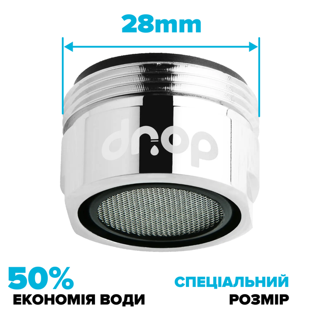 Водозберігаючий аератор DROP SP280T для змішувача - Економія 50%, 10 л/хв, зовнішня М 28 мм - зображення 2
