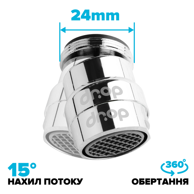 Поворотний адаптер 360° DROP PM360T для змішувача - Кут нахилу 15°, зовнішня М 24 мм - Фото 2 Поворотний адаптер 360° DROP PM360T для змішувача - Кут нахилу 15°, зовнішня М 24 мм - зображення 2