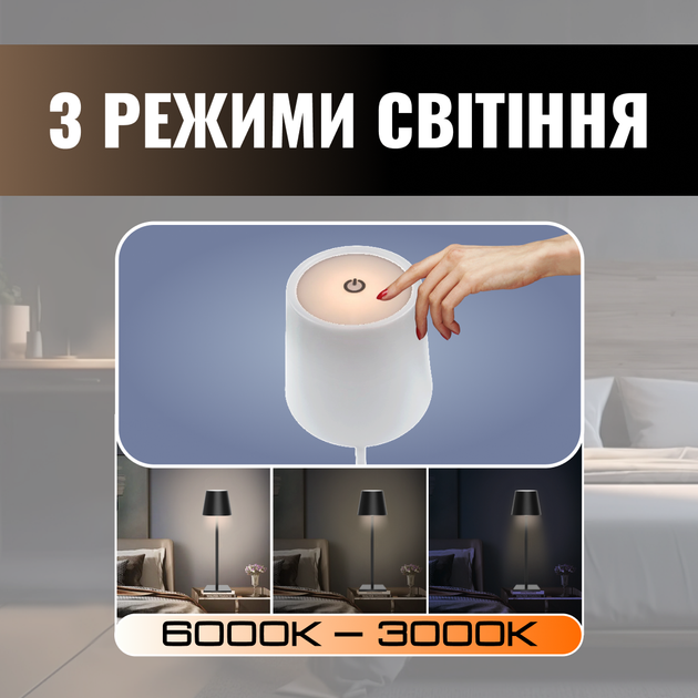 Настольная лед лампа ML-G01A на аккумуляторе с 3 режимами света usb зарядка - led портативный настольный фонарь для дома офиса стола кафе бара комнаты работы беспроводной светильник сенсорный светодиодный универсальный ночник (Белый) - изображение 3