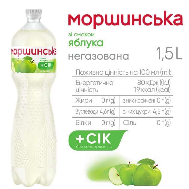 Упаковка негазованої води Моршинська зі смаком Яблука 1,5 л х 6 пляшок - Фото 2 Упаковка негазованої води Моршинська зі смаком Яблука 1,5 л х 6 пляшок - зображення 2