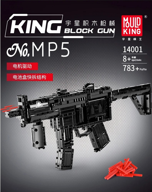 Конструктор Mould King Гвинтівка MP5 783 деталі (5903864956627) - зображення 4