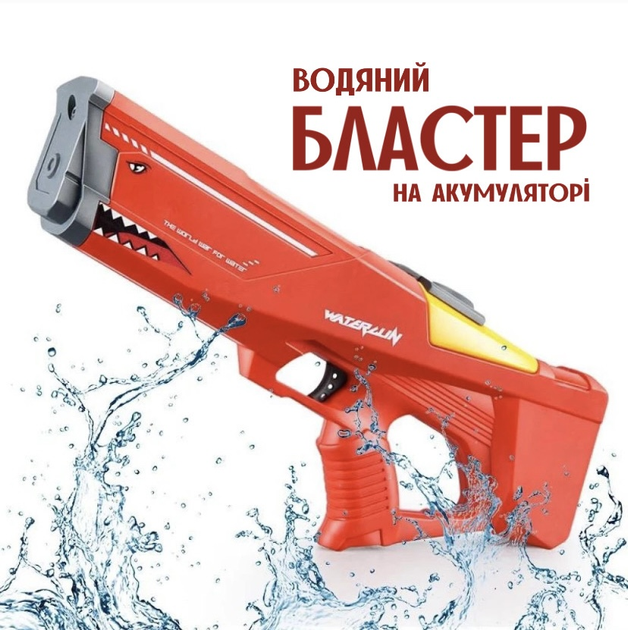 Електричний водяний автомат пістолет - бластер на акумуляторі для дітей EB6788 Акула Червона - Фото 2 Електричний водяний автомат пістолет - бластер на акумуляторі для дітей EB6788 Акула Червона - зображення 2