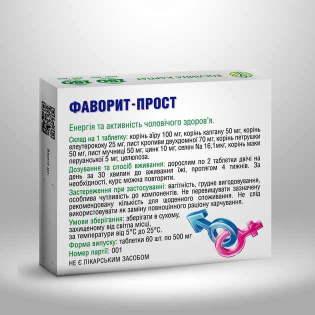 Фітозасіб для зміцнення чоловічого здоров'я та сили Рослина Карпат Фаворит-Прост 60 таблеток - зображення 2