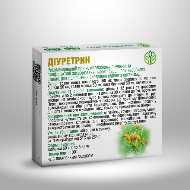 Для улучшения выведения жидкости из организма Рослина Карпат Диуретрин 60 таблеток - изображение 2