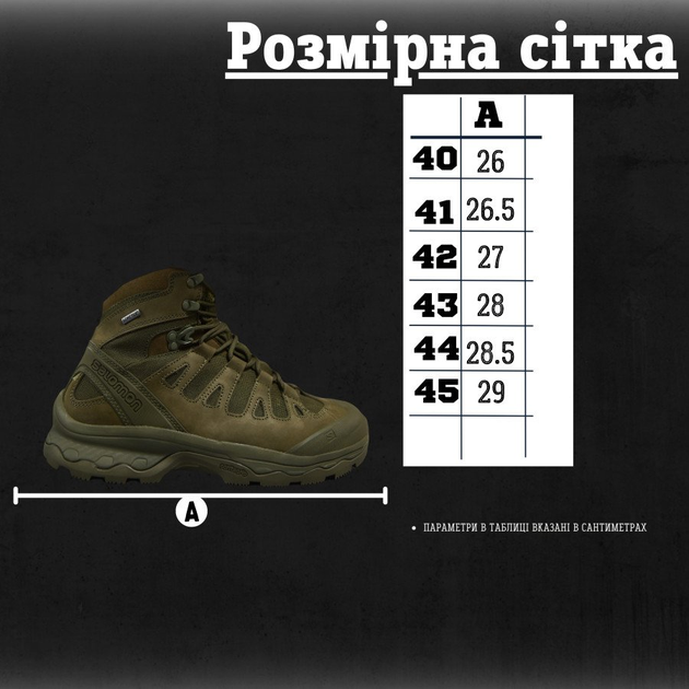 Берцы тактические salomon quest d gtx forces олива 40 - изображение 2