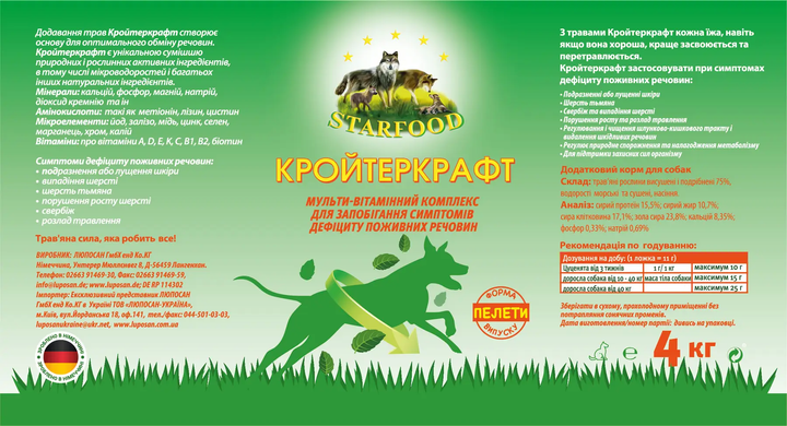 Мультивитаминный комплекс для собак Luposan KrauterKraft Pellets 4 кг - Фото 3 Мультивитаминный комплекс для собак Luposan KrauterKraft Pellets 4 кг - изображение 3