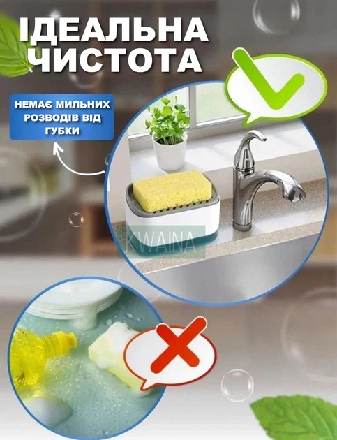 Диспенсер дозатор для моющего средства нажимной с губкой подставка под губку кухонный органайзер для мытья посуды, белый - изображение 6