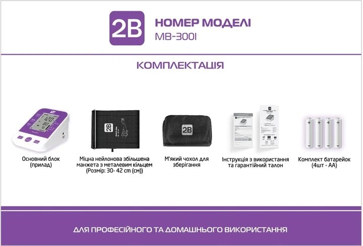 Тонометр 2B MB-300i автоматичний на плече гарантія 2 роки - зображення 3