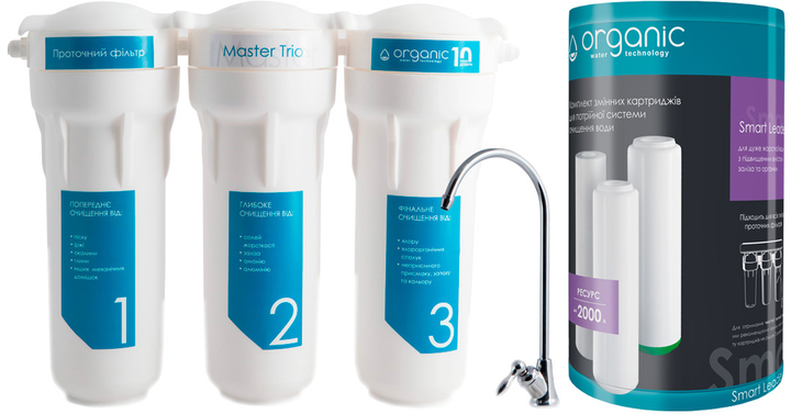 Фильтр Organic Master Trio + Комплект картриджей Organic Smart Leader для тройных систем очистки воды (комплект) - изображение 1