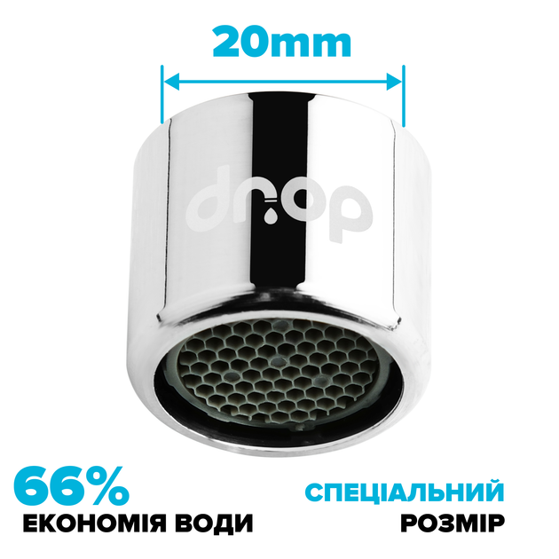 Водосберегающий аэратор DROP SP20E-F для смесителя - Экономия 66%, 4 л/мин, внутренняя F 20 мм - изображение 2