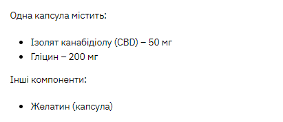 Канабидиол Stark Pharm Stark CBD 50mg 30 капсул - изображение 2