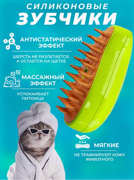 Щітка для тварин з функцією масажу та USB Pet Brush зелена - Фото 2 Щітка для тварин з функцією масажу та USB Pet Brush зелена - зображення 2
